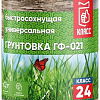 Глифталевая грунтовка Класс 24 ГФ-021 1.9 кг (серый)