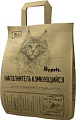 Наполнитель для туалета Mypets Без запаха (5л)