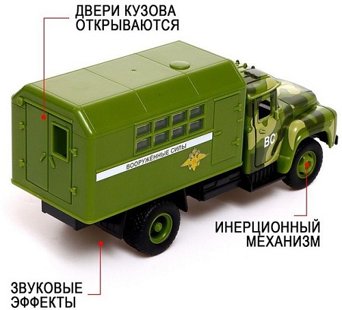 Фургон Автоград Грузовик ЗИЛ Вооруженные силы 9103838