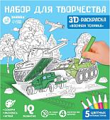 3Д-пазл Zabiaka Военная техника. 3D-раскраска 7109015