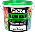 Краска Super Decor Rubber 1 кг (№00 белоснежный)