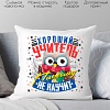 Декоративная подушка Print Style Хороший учитель плохому не научит 40x40plat6