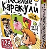 Настольная игра Десятое королевство Веселые каракули 05388