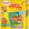 Набор для создания поделок/игрушек Фантазер Три кота Веселая картина Карамелька 405152