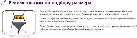 Корсет ортопедический пояснично-крестцовый Trives Т-1559 (XL, бежевый)