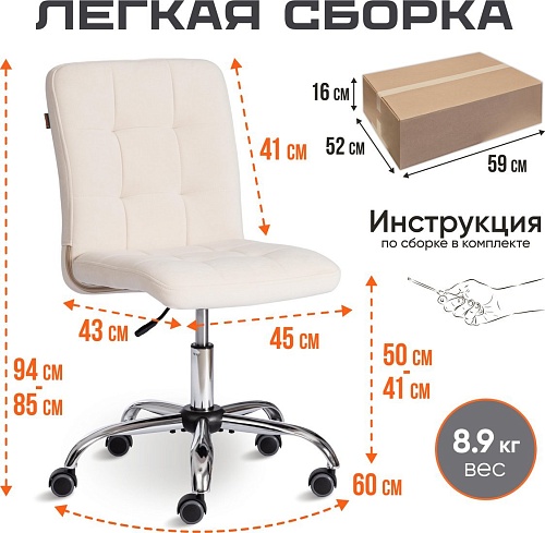 Офисное кресло TetChair Fiesta флок (молочный)