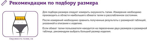 Корсет ортопедический пояснично-крестцовый Trives Т-1559 (XL, бежевый)