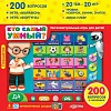 Интерактивный планшет Азбукварик Планшетик Кто самый умный?