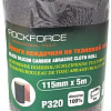 Шлифлента RockForce RF-FB2320C