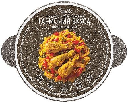 Кастрюля Elan Gallery Гармония вкуса 120435 (коричневый опал)