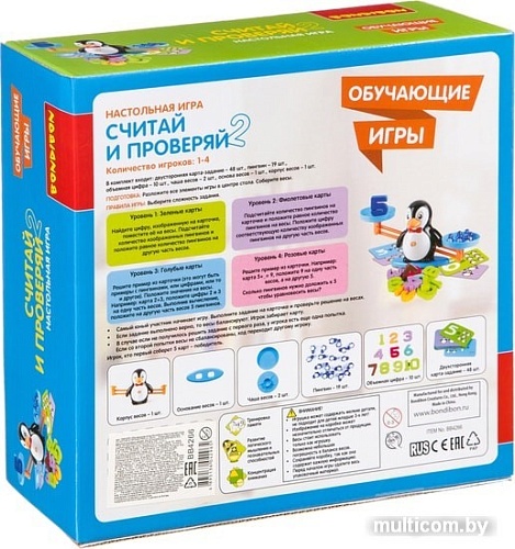 Развивающая игра Bondibon Считай и проверяй 2 ВВ4266