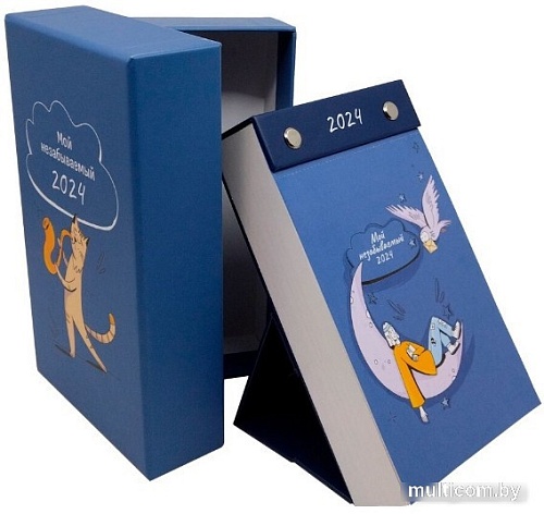 Настольный календарь Попурри Мой незабываемый 2024 4810764006998