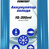 Аккумулятор холода AVS IG-200ml