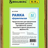 Фоторамка BRAUBERG Hit4 391004