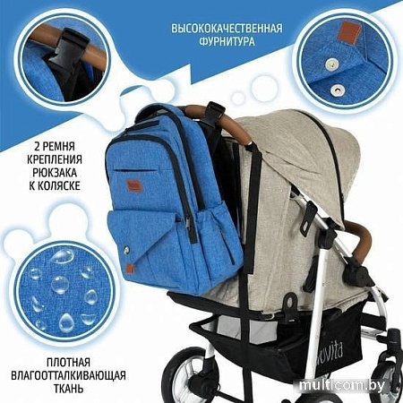 Рюкзак для мамы Nuovita CapCap Tour (голубой)