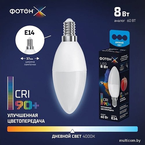 Светодиодная лампочка Фотон LED B35-C 8W E14 4000K (серия Х)