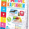 Развивающая игра Фантазер Умные картинки Кто что ест? 830406