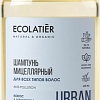 Шампунь Ecolatier Urban мицеллярный д/всех типов волос кокос и шелковица 600 мл