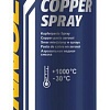 Mannol Copper Spray 500 мл 9880