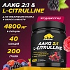 AAKG Prime Kraft Aakg 2:1 &amp; L-Citrulline Dl-Malate (200г, ягодный пунш)