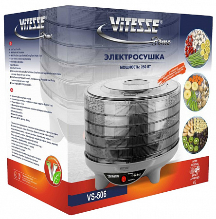 Сушилка Vitesse VS-506