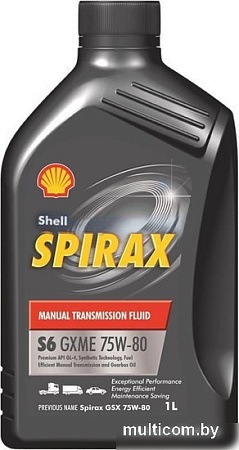 Трансмиссионное масло Shell Spirax S6 GXME 75W-80 1л