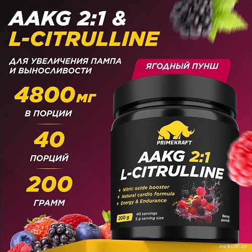 AAKG Prime Kraft Aakg 2:1 & L-Citrulline Dl-Malate (200г, ягодный пунш)