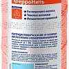 Картридж БАРЬЕР ФерроНить Big Blue 10 Р442Р01