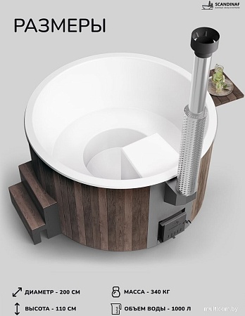 Купель Scandinaf Furako 200BW