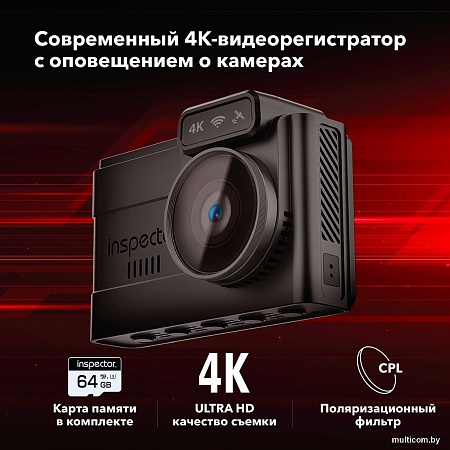 Видеорегистратор-GPS информатор (2в1) Inspector Delta