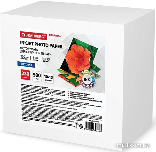 Фотобумага BRAUBERG Original 230 г/м2 500 л матовая 363975