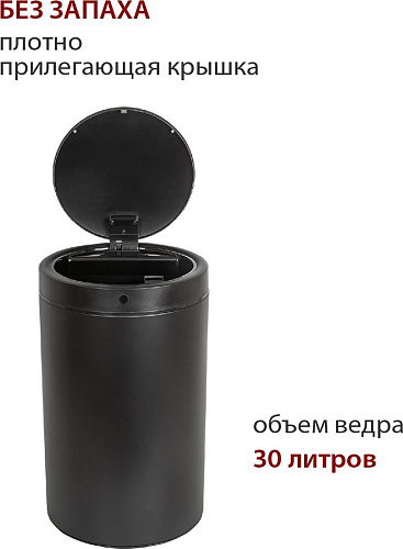 Мусорное ведро Pioneer WB304B