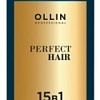 Крем Ollin Professional Perfect Hair 15в1 cream Несмываемый 250 мл