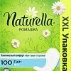Прокладки ежедневные Naturella Лайт Мультиформ Ромашка (100 шт)