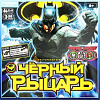 Настольная игра Умные игры Черный рыцарь 4630395015776