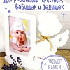 Фоторамка Woody Ангелочек 05605