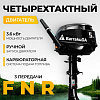 Лодочный мотор BarrakuDA HDF5HAS