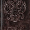 Обложка для паспорта BRAUBERG 3D герб 238194