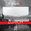 Кондиционер Energolux Zurich SAS12Z5-AI/SAU12Z5-AI