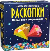 Набор для опытов Bumbaram Раскопки Сокровища dig-8