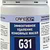 Средство от кофейных масел Cafedem G31 100 таблеток