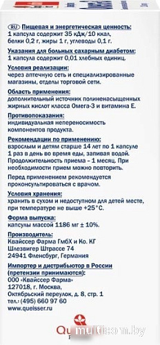 Doppelherz Актив Омега-3 (120капсул)