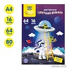 Набор цветной бумаги Мульти-пульти Енот в космосе БЦг64-16дв_38557 (16 цв/64 л)