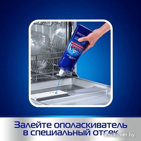 Ополаскиватель для посудомоечной машины Finish Shine & Protect (400 мл)