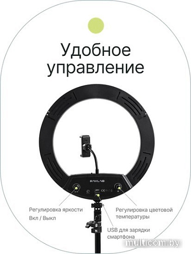 Кольцевая лампа Raylab RL-0114 Kit