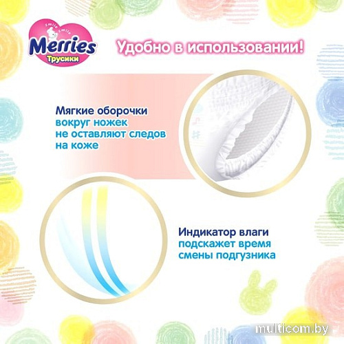 Трусики-подгузники Merries M Megapack (74 шт)