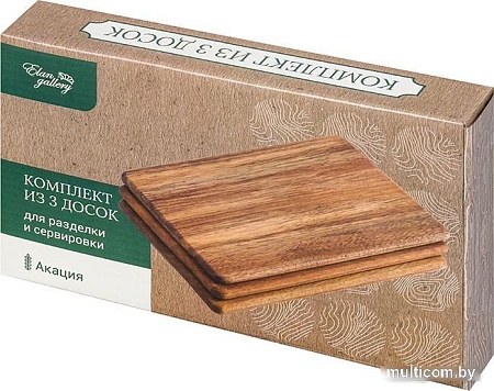 Набор разделочных досок Elan Gallery 240290