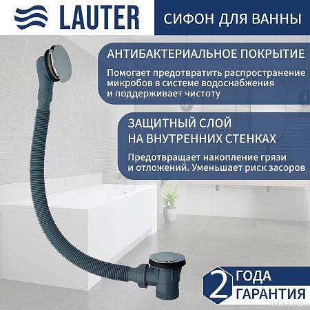 Сифон Lauter 21Y31000 (хром)
