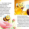 Книга издательства Clever. Любознательный малыш. Приключения букашек (Ульева Е.)