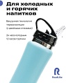 Термокружка RoadLike 334878 500мл (голубой)